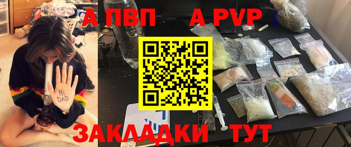 Alpha PVP кристаллы Ишим