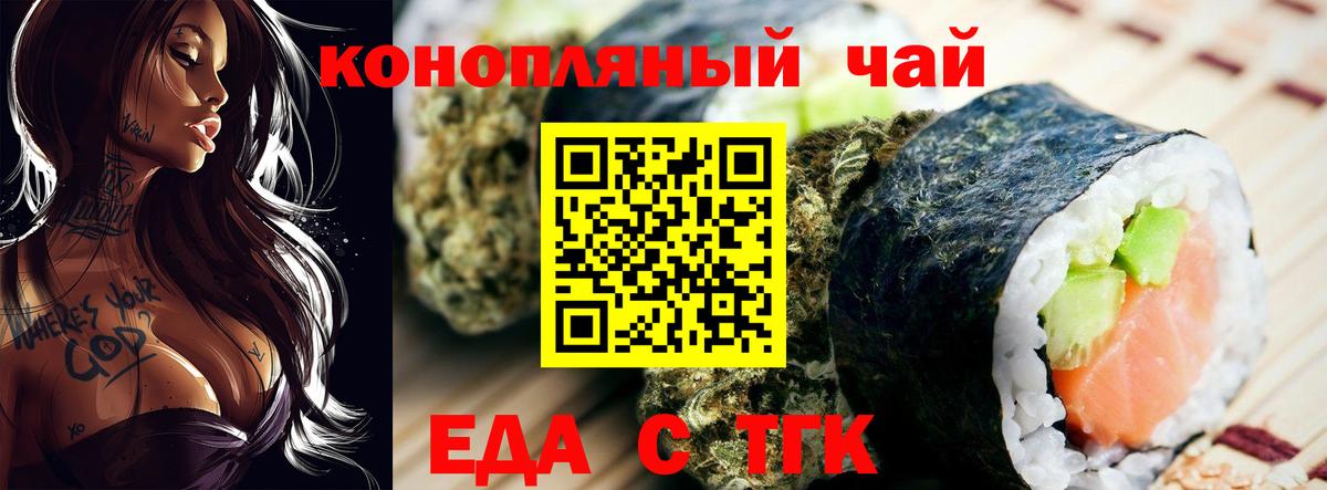 Ишим  Печенье с ТГК марихуана  Вход с VPN 