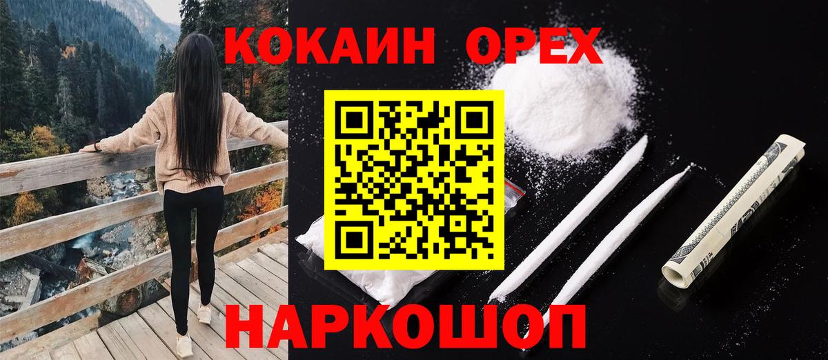 Кокаин 98% Ишим