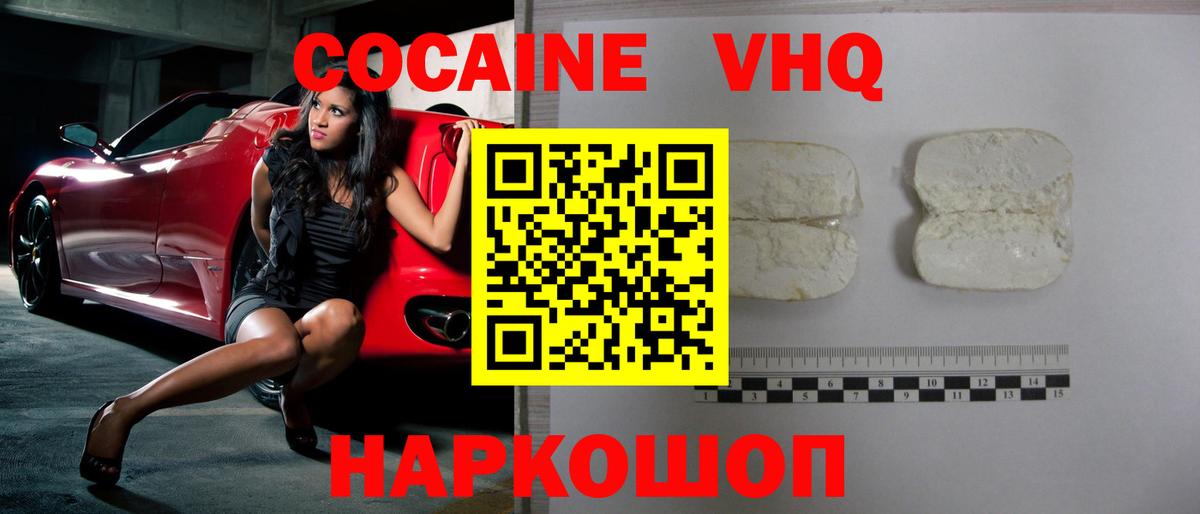 Ишим  Cocaine Columbia  купить наркотик  Вход с VPN 