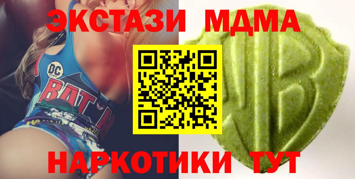 Экстази  Ecstasy круглые  Вход с VPN  Ишим  Ecstasy 250 мг 