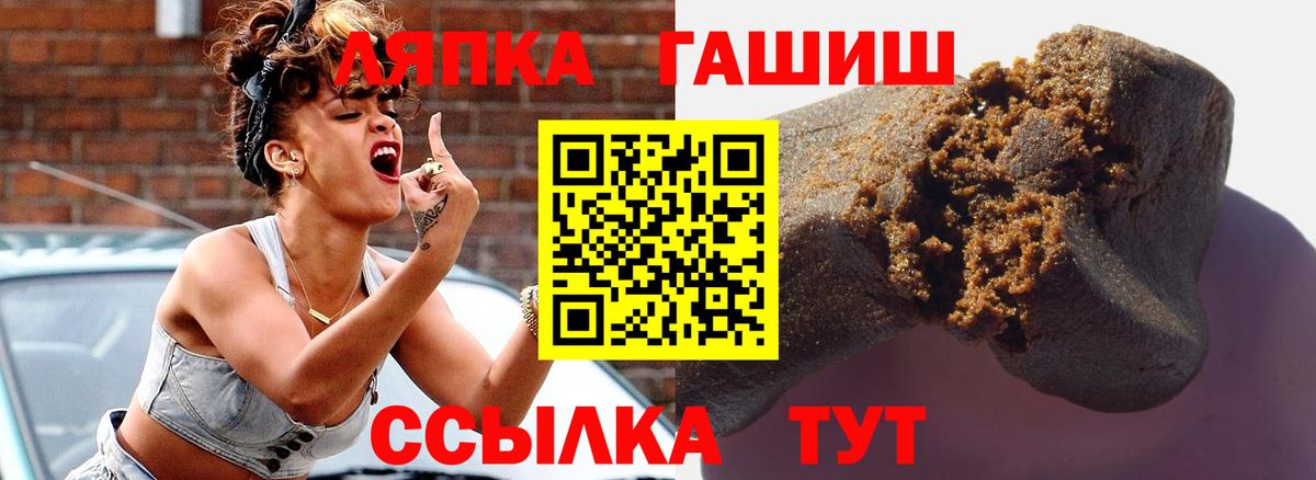 Гашиш Изолятор  Вход с VPN  ГАШ VHQ  ГАШ  Ишим 
