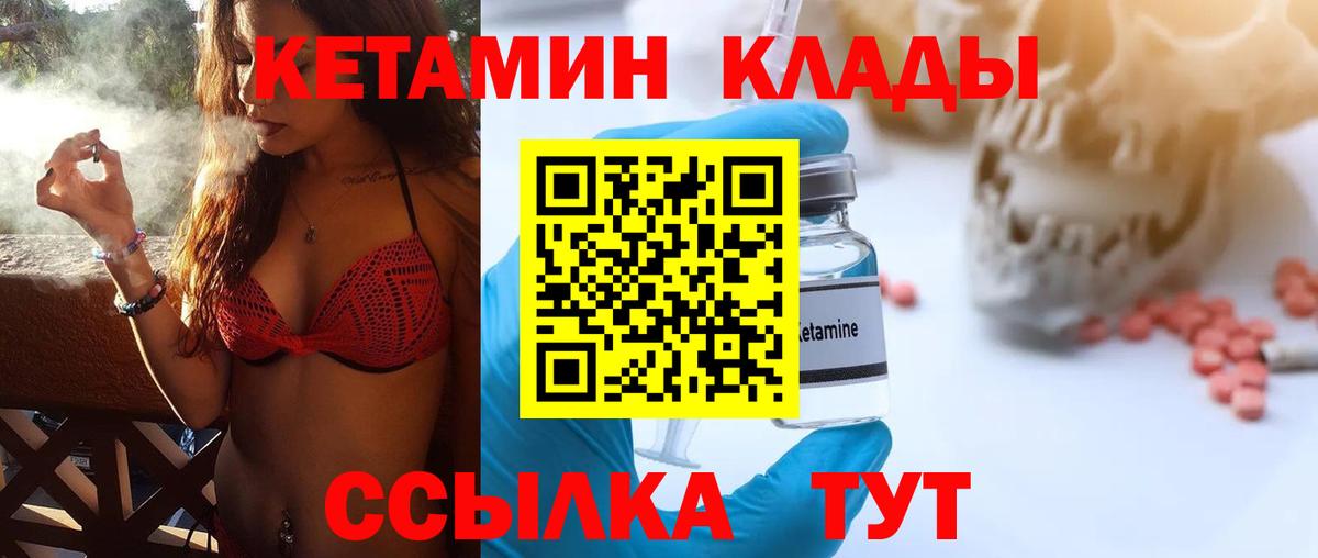 Кетамин ketamine  Вход с VPN  Ишим  КЕТАМИН VHQ 
