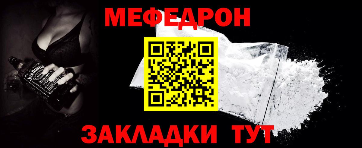 Ишим  МЯУ-МЯУ кристаллы  МЯУ-МЯУ  Вход с VPN 