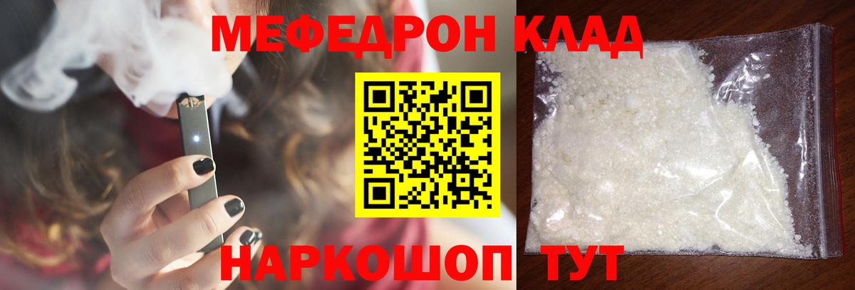 МЕФ кристаллы Ишим