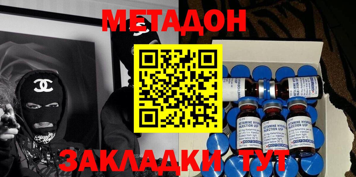 МЕТАДОН белоснежный  МЕТАДОН мёд  Ишим  OMG зеркало  Вход с VPN 