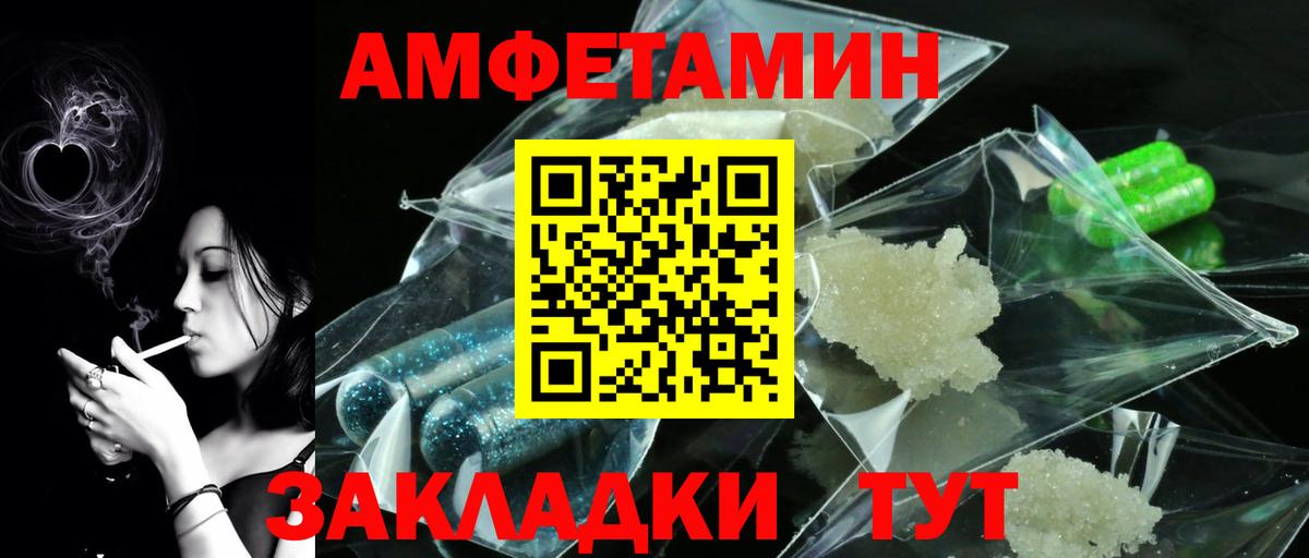 Метамфетамин кристалл Ишим