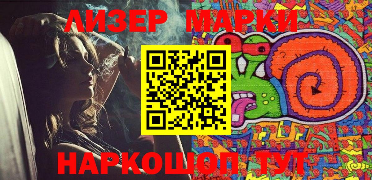 Ишим  Марки NBOMe 1500мкг  Марки NBOMe 1500мкг  Вход с VPN 