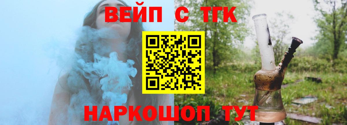 Дистиллят ТГК THC oil Ишим